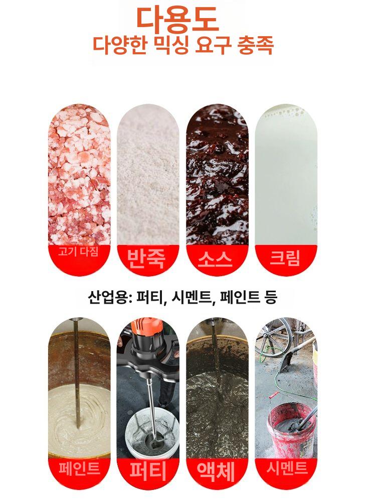 핸드 블렌더 혼합기 교반기 김장 다지기 대형 블랜더 1680w 드래곤슈프림 60 철제 더블 마운틴 - 상세 이미지 3