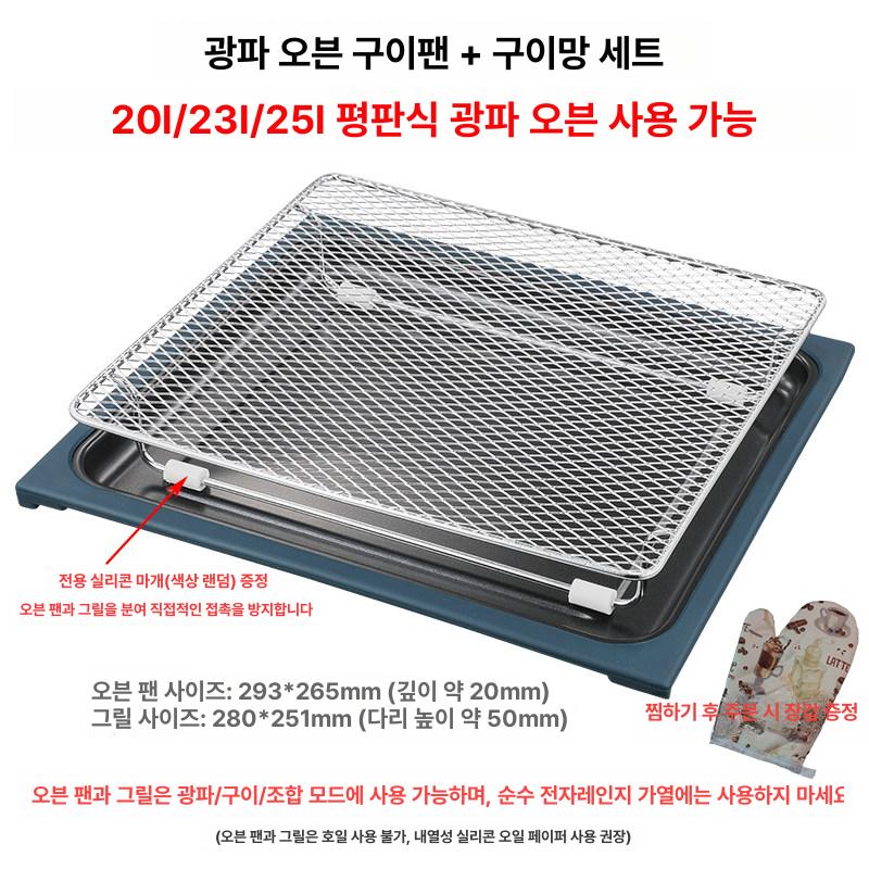 베이킹 트레이 고온용 쟁반 베이커리용 이동식 선반 쿠키 다크그린 골드 실리콘 베이킹 팬 280mm 랙 - 상세 이미지 4