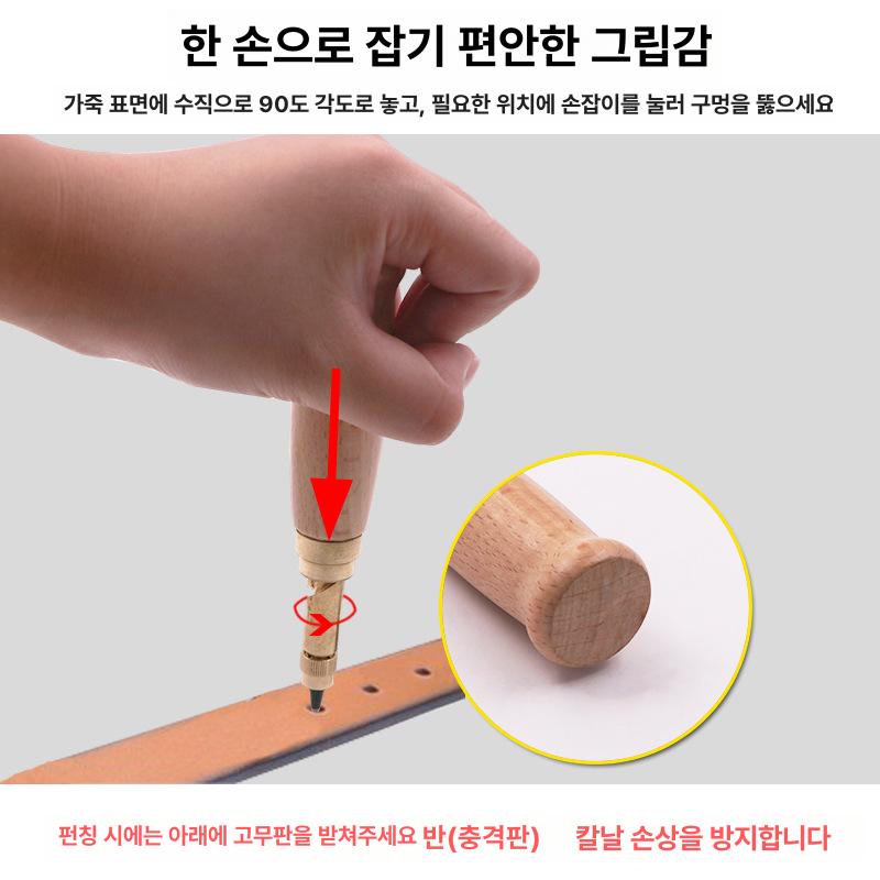 가죽 펀치기 스크류 공예용 천공기 종이용 벨트 구멍뚫기 벨트 펀치 - 상세 이미지 5