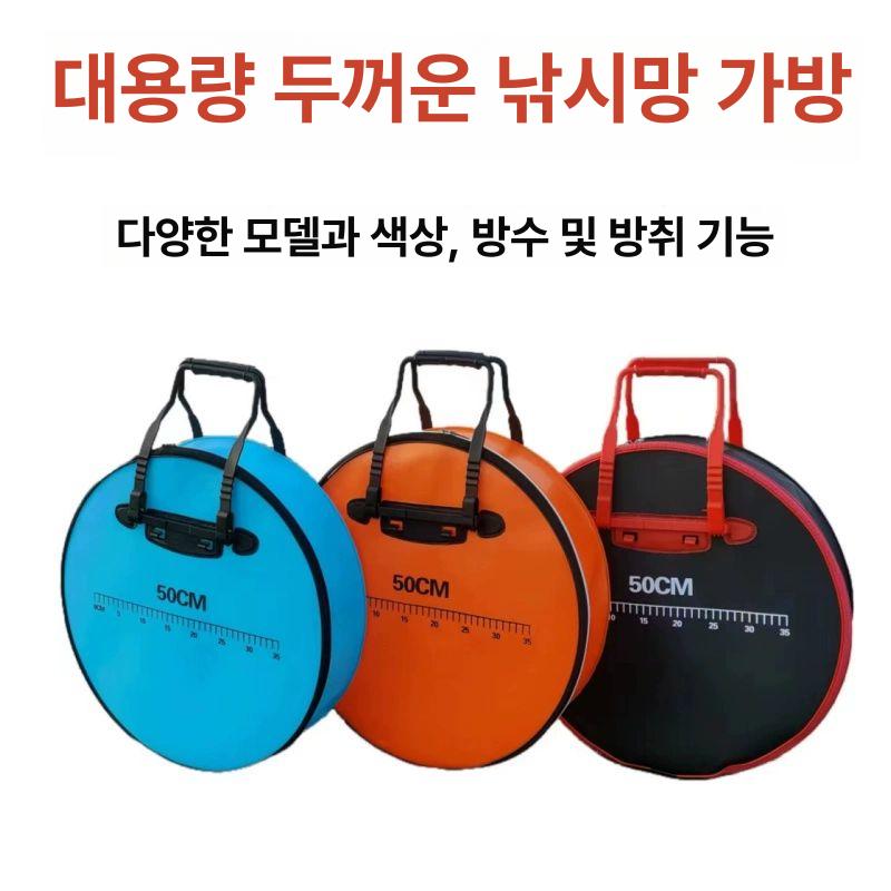 어망가방 민물낚시 보조가방 수납 휴대용 살림망 블랙 40cm 높이 - 상세 이미지 5