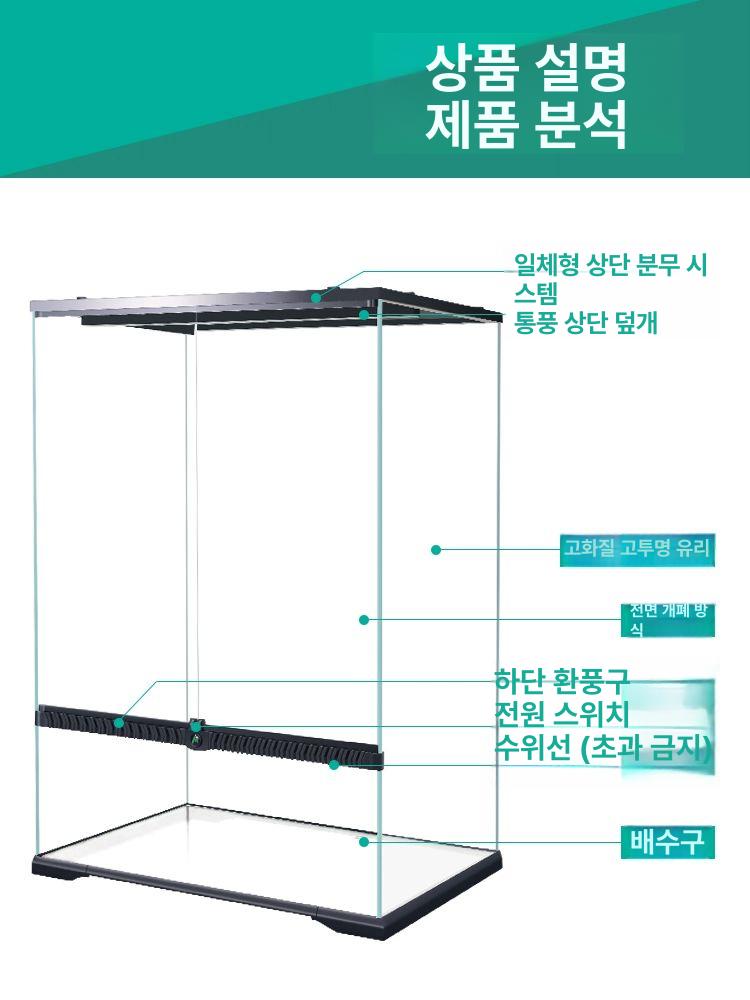 테라리움 키트 파충류 이끼 키우기 플랜테리어 수조 비단 30 x 30x35 우측 단일문 - 상세 이미지 4