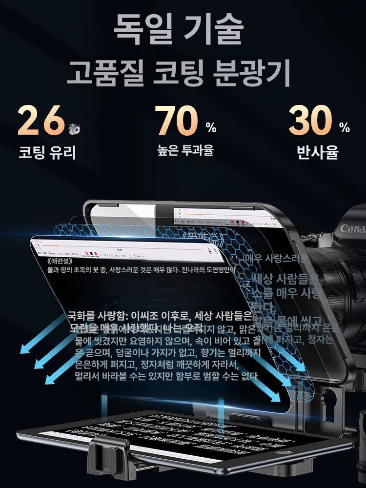 프롬프터 보면대 실시간 자막 보조 모니터 거치대 연설용 T12S 텔레프롬프터 12.9인치 - 상세 이미지 3