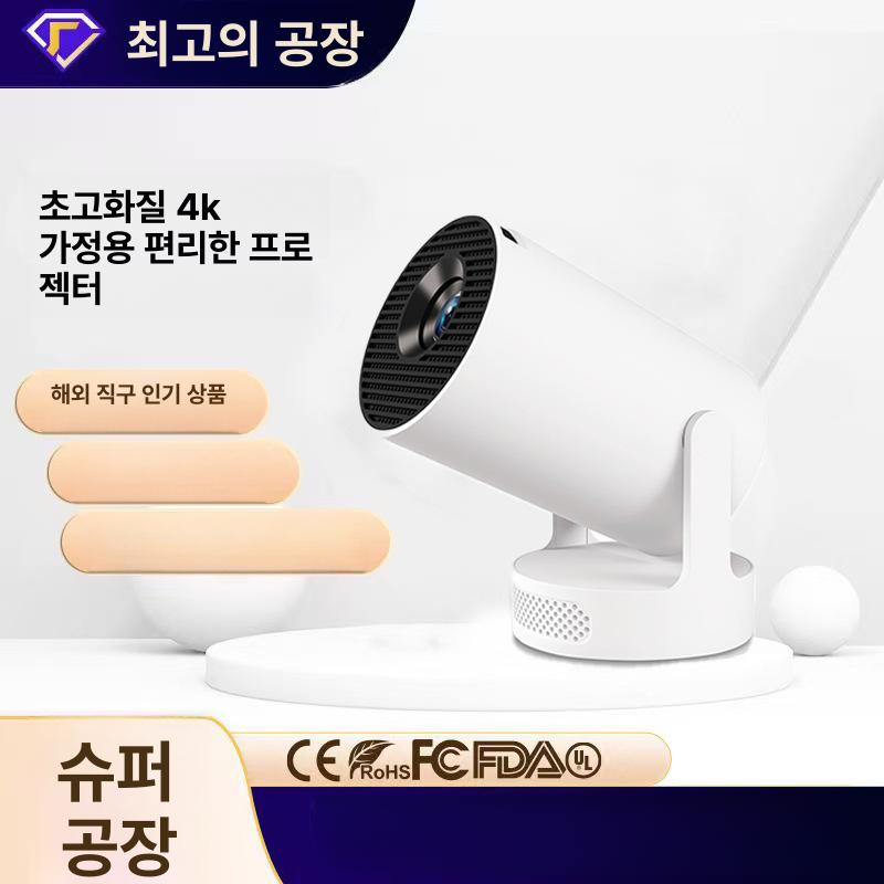 HY300ultra 초고화질 미니 휴대용 벽걸이 스마트 프로젝터 hy300ultrah713 1+8g 유럽 표준 - 상세 이미지 2