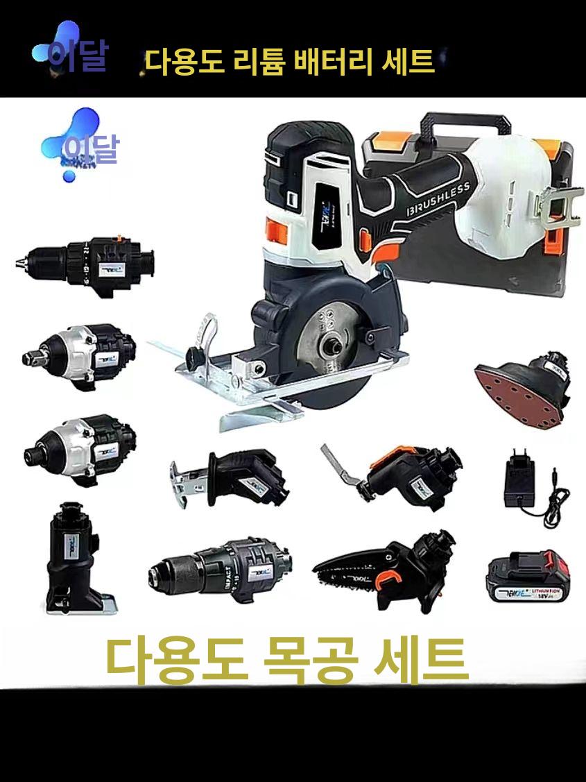 전동 멀티툴 가정용 만능 임팩 멀티드릴 멀티공구 세트 듀얼 스피드 전동 드릴 - 상세 이미지 3
