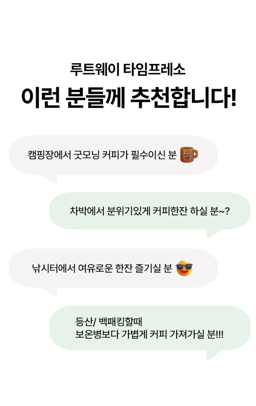 루트웨이 타임프레소 휴대용 커피메이커 히팅 캡슐 머신 에스프레소 추출기 미니 캠핑용 야외 판매처 상세 정보 이미지 4