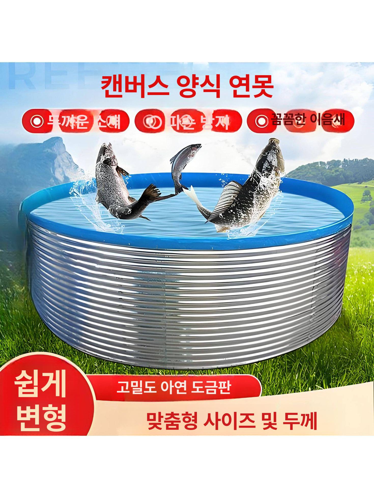 간이 수조 타포린 사육장용 물탱크 플라스틱 양식장 대형 지름 3m 1.25m 8t - 상세 이미지 2