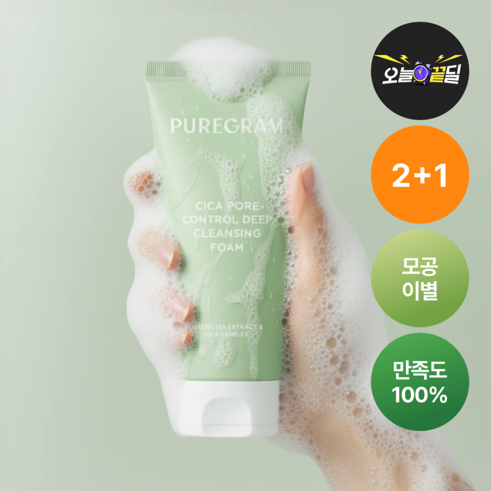 퓨어그램 딥클렌징폼 제주 그린티 저자극 폼클렌징 120ml