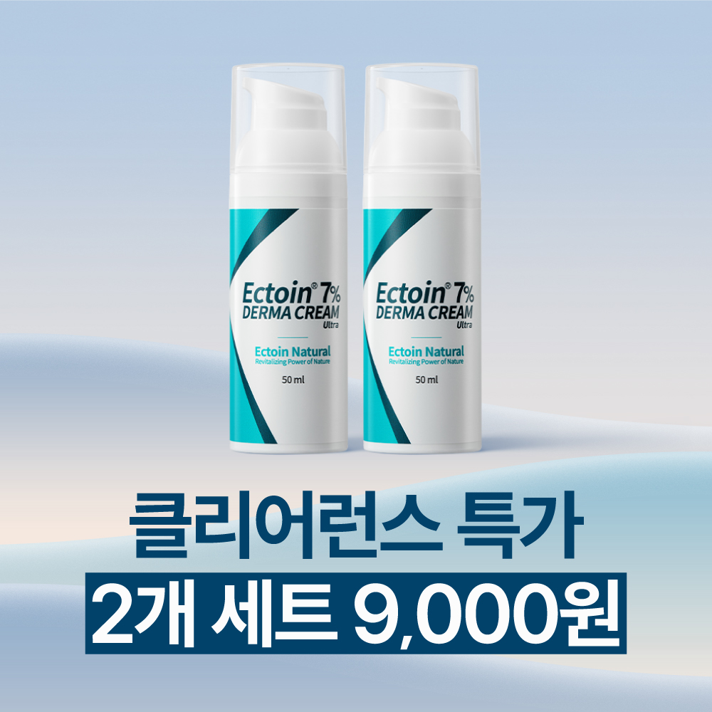 ★품절 시 종료★ [더마일리] 독일 엑토인 7% 더마 크림 2개_(유통기한 : 2026.07.31)_ID당 5개 구매제한 제품 이미지
