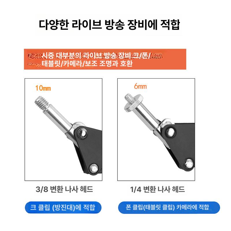 클립형 각도 조절 책상 고정 촬영 거치대 집게형 LED NB 37 1 4스탠드 짐벌휴대폰용 - 상세 이미지 4