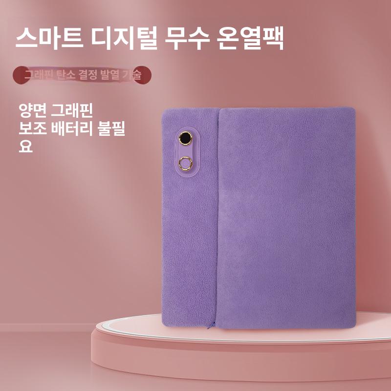 그래핀 온열 손난로 휴대용 온도조절 보온 가방 퍼플 이미지 6