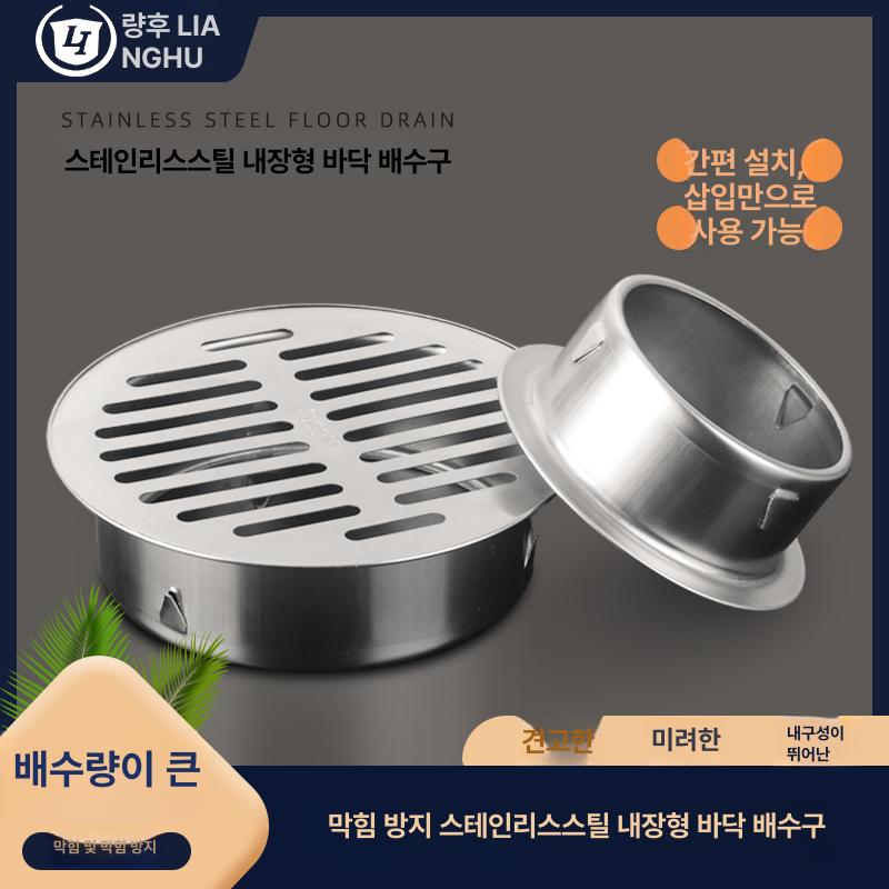 배수구 덮개 발코니 커버 원형 루프드레인 옥상 우수 304 평면 70mm 75mm배관용 - 상세 이미지 2