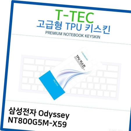 티테크놀로지 삼성 Odyssey NT800G5M-X59 TPU키스킨(고급형)