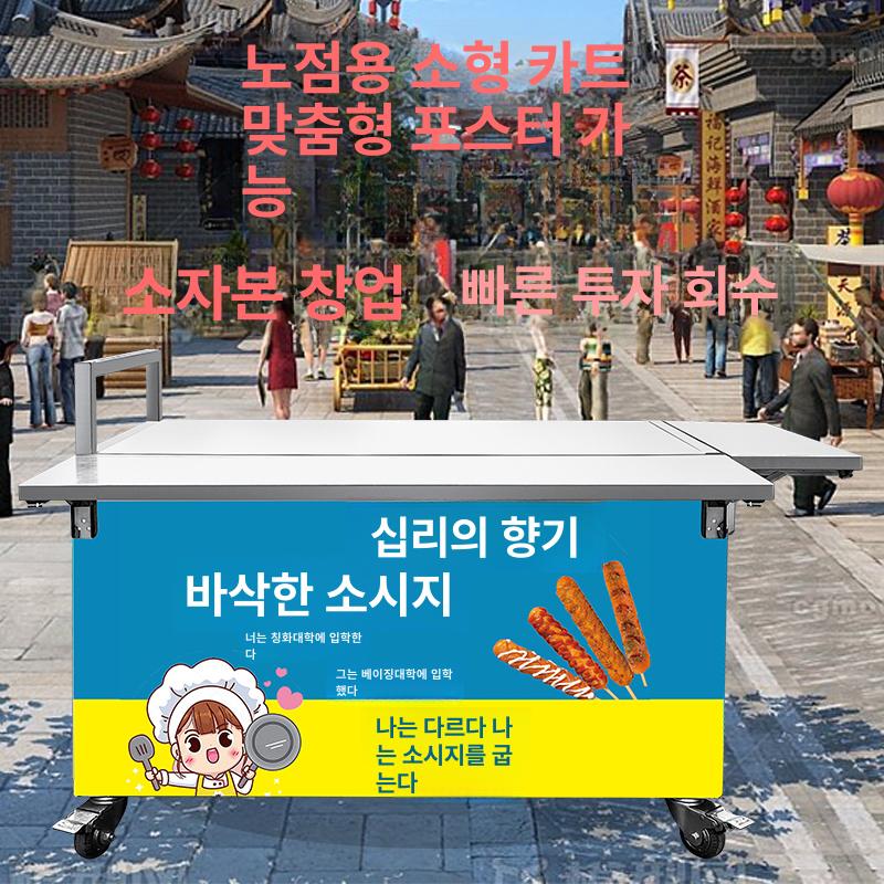 야시장 노점카트 이동식 판매대 노점차 테이블 행사매대 푸드카트 - 상세 이미지 4