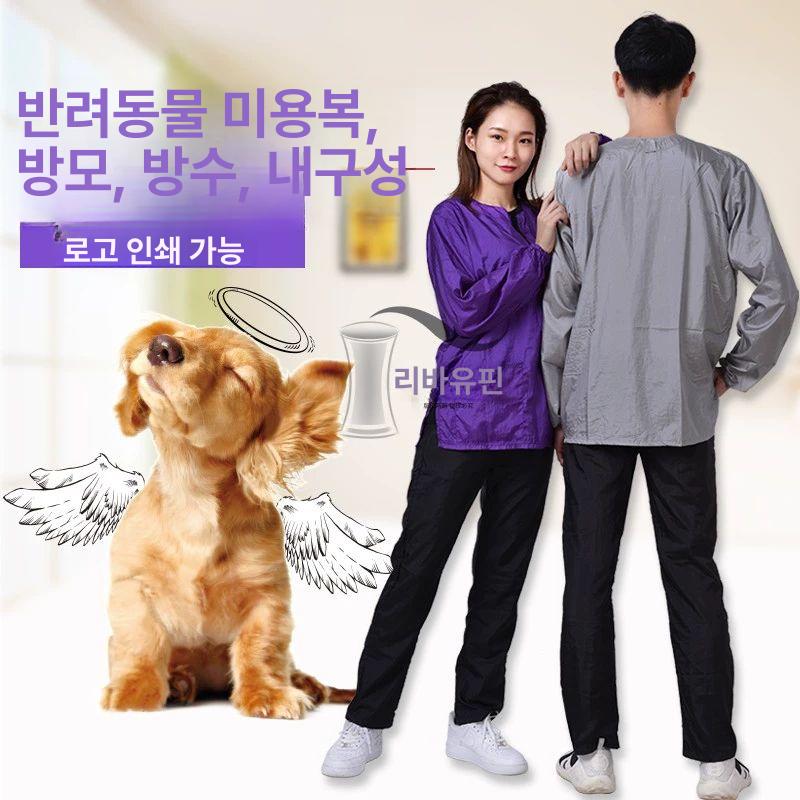 애견 미용 가운 업소용 긴팔 미용사 털방지 동물병원 비숑 블랙 긴팔 방수 m - 상세 이미지 3