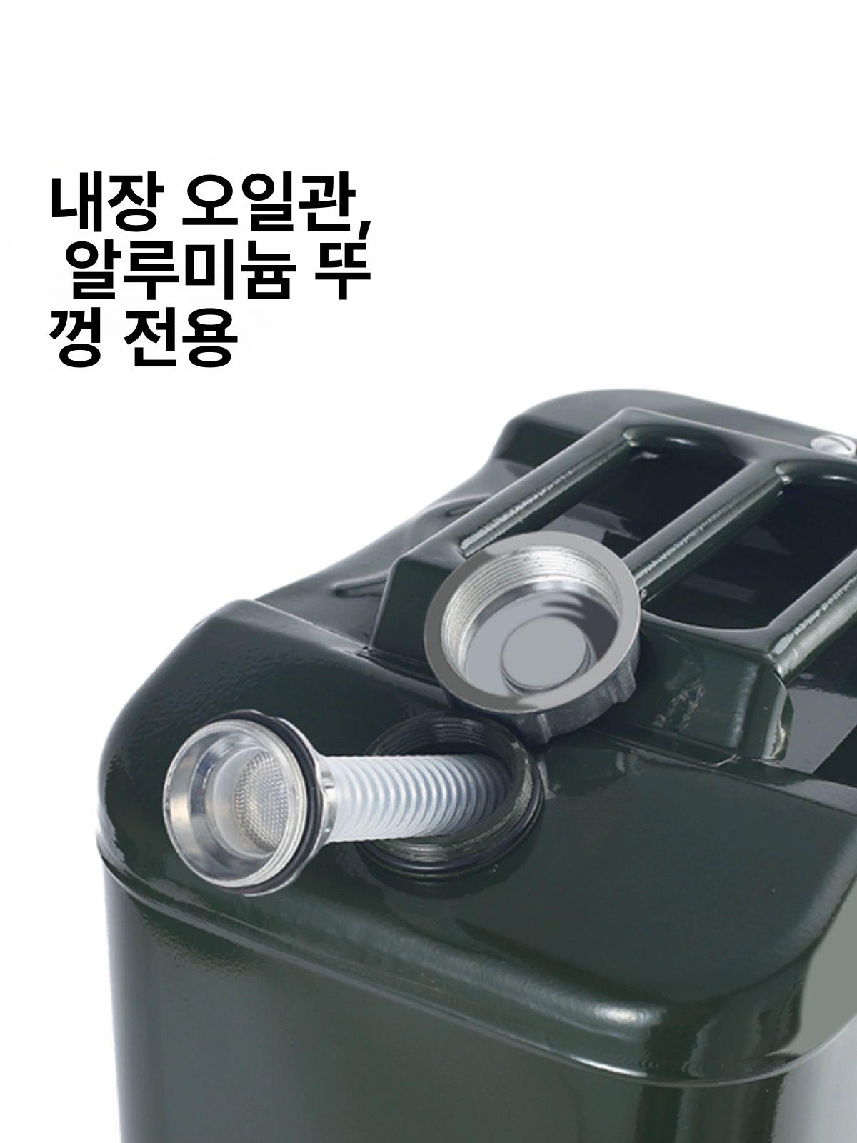 캠핑 휘발유통 알루미늄 기름통 주유통 급유 연료통 0.8mm 두께 세로형 20L - 상세 이미지 5