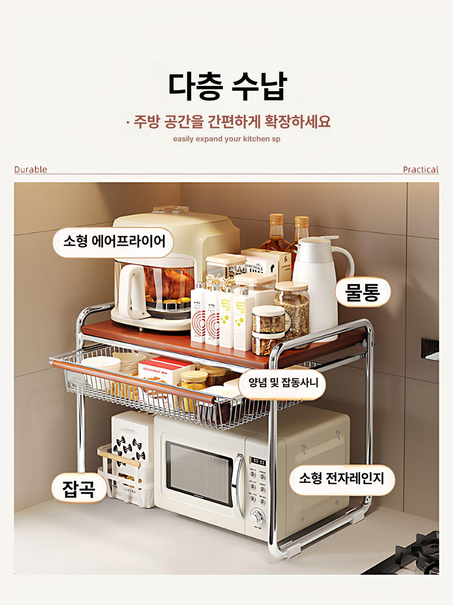 렌지대 수납장 오븐 에어프라이어 거치대 조립식 기본형 바구니 대형 빈티지 선반 - 상세 이미지 3