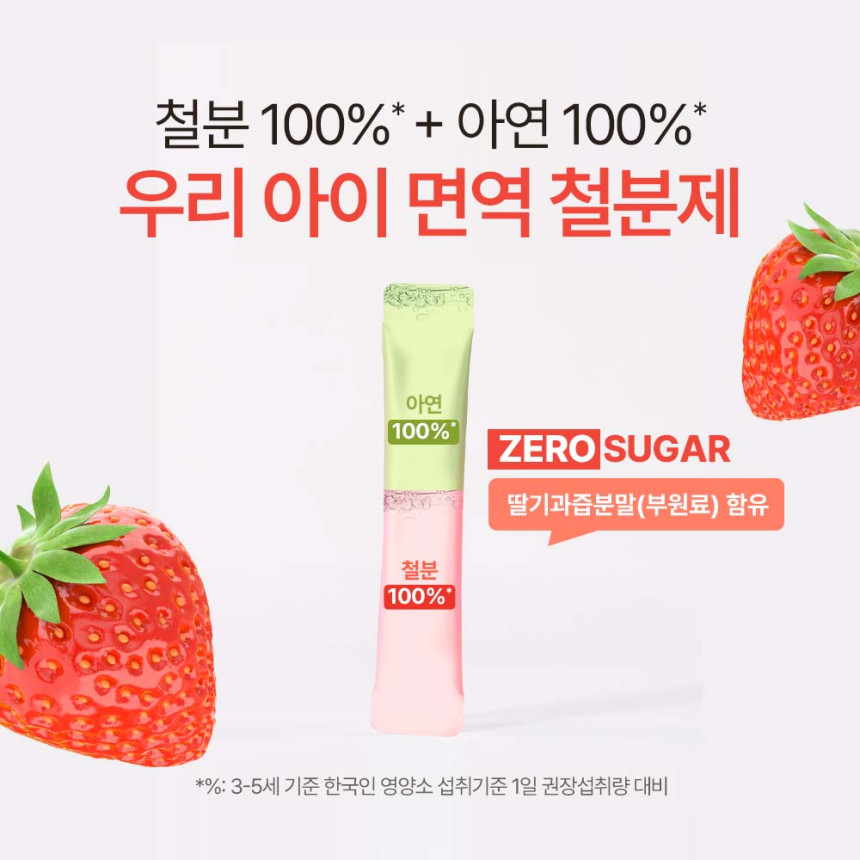 마미앤대디 키즈 면역 액상 철분제