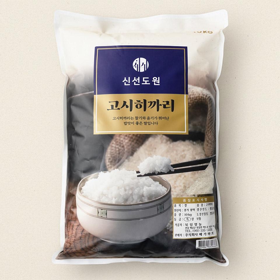 메가마트 신선도원 고시히까리 10kg