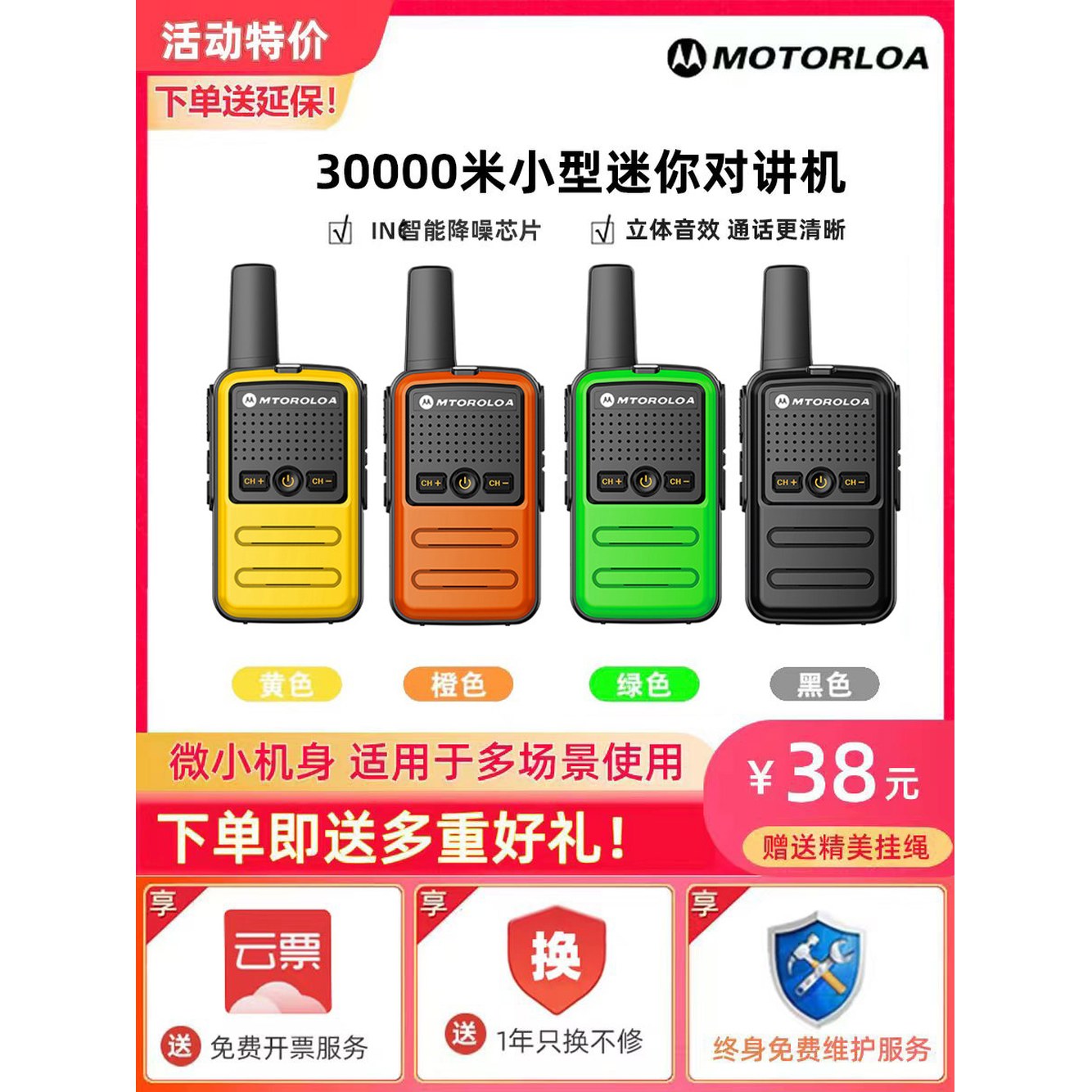 모토로라 무전기 GP518 T600 2개세트 패션버전 건설현장 2개 생활 경량 IP67 [초과금] 무 - 상세 이미지 3