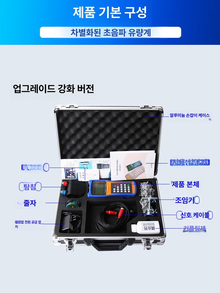 초음파 유량계 유속 측정기 수돗물 파이프 플로우미터 본체+대형 프로브 세트 프리미엄3년보증 - 상세 이미지 5