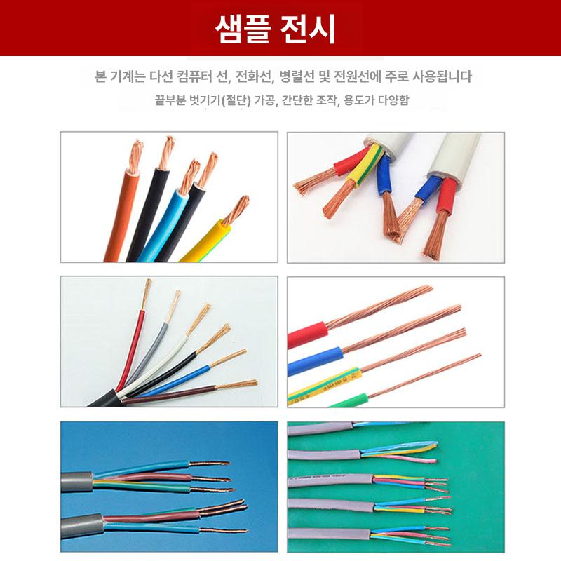 공압식 전선 피복 스트립 박피기 와이어 탈피기 케이블 - 상세 이미지 4