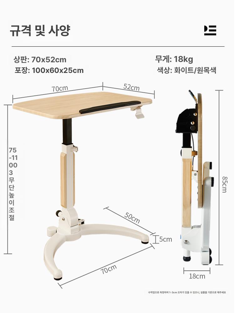 이동식 티테이블 노트북 리프트업 다기능 침대용 바퀴달린 메이플 플래그십 접이식 플립 - 상세 이미지 4
