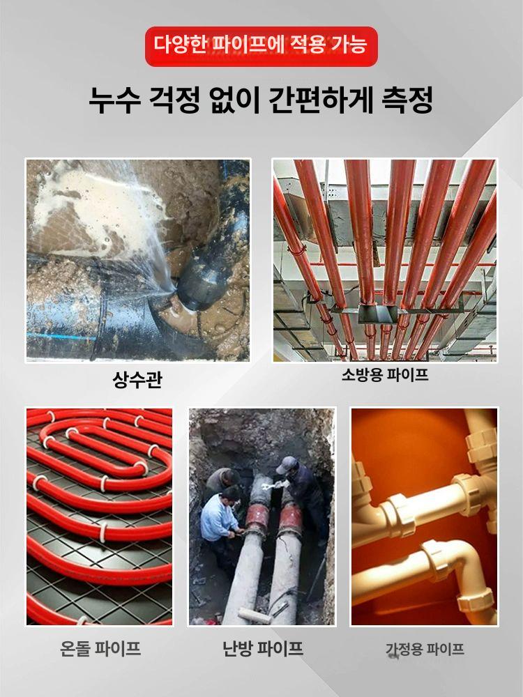 누수탐지기 배관누수 검사기 수도 누출탐지기 배관 점검장비 - 상세 이미지 3