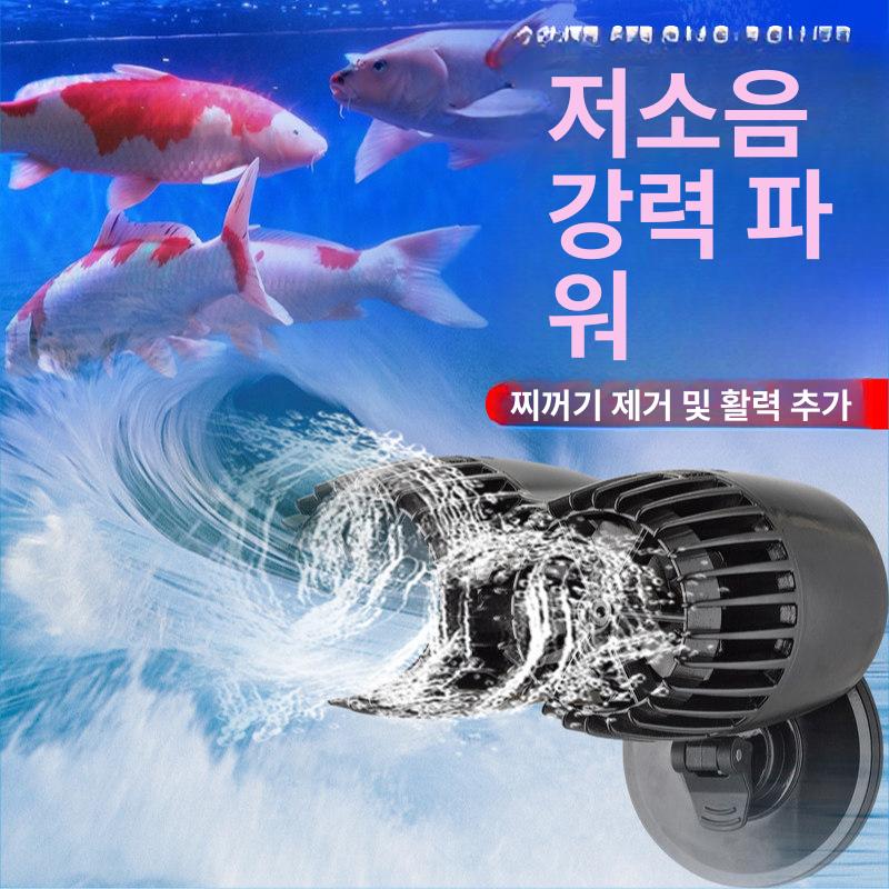 수류 어항 나노 수족관 담수 스트림 해수용 웨이브메이커 15W 100-120cm어항용 - 상세 이미지 3