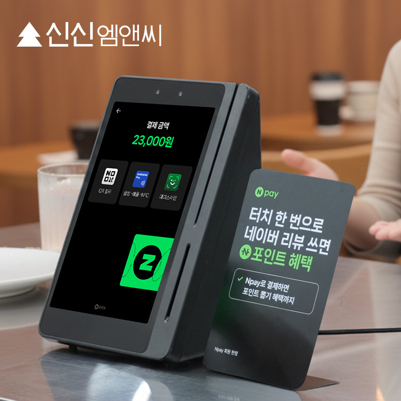 커넥트 네이버페이 카드리더기 플레이스 영수증 리뷰 2인치 3인치 미니유선단말기로 사용 - 상품 이미지