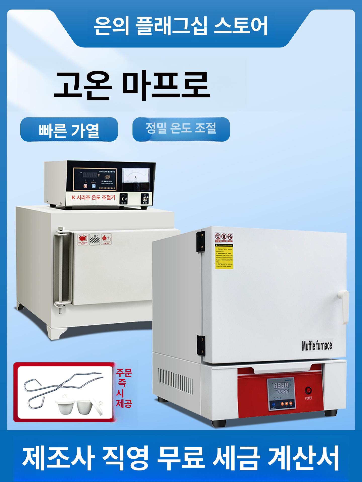 가정용 전기가마 고온 오븐 도예용 도자기 가마 일체형 yth-2.5-12올인원 - 상세 이미지 2
