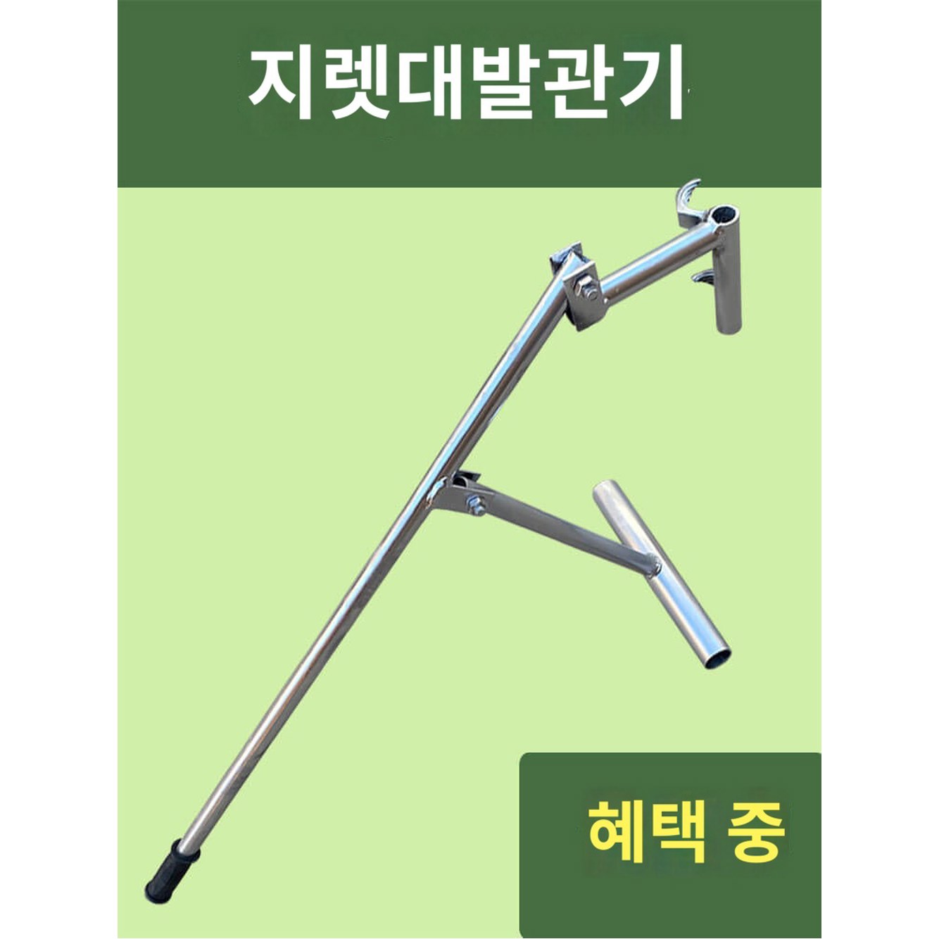 비닐하우스 뽑기 엔진 단독척 말뚝 파이프 풀러 고추대뽑기 고추대 4분관 1 일반 뽑새 쇠말뚝 20관 1 단독척 20관 4분관 뽑기 - 상품 이미지