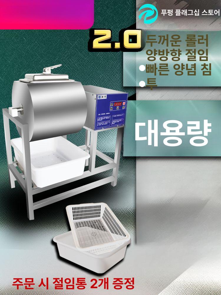 닭염지기 양념기계 육가공 회전 업소용 밑간 기계절임기 항목 양방향 치킨 - 상세 이미지 2