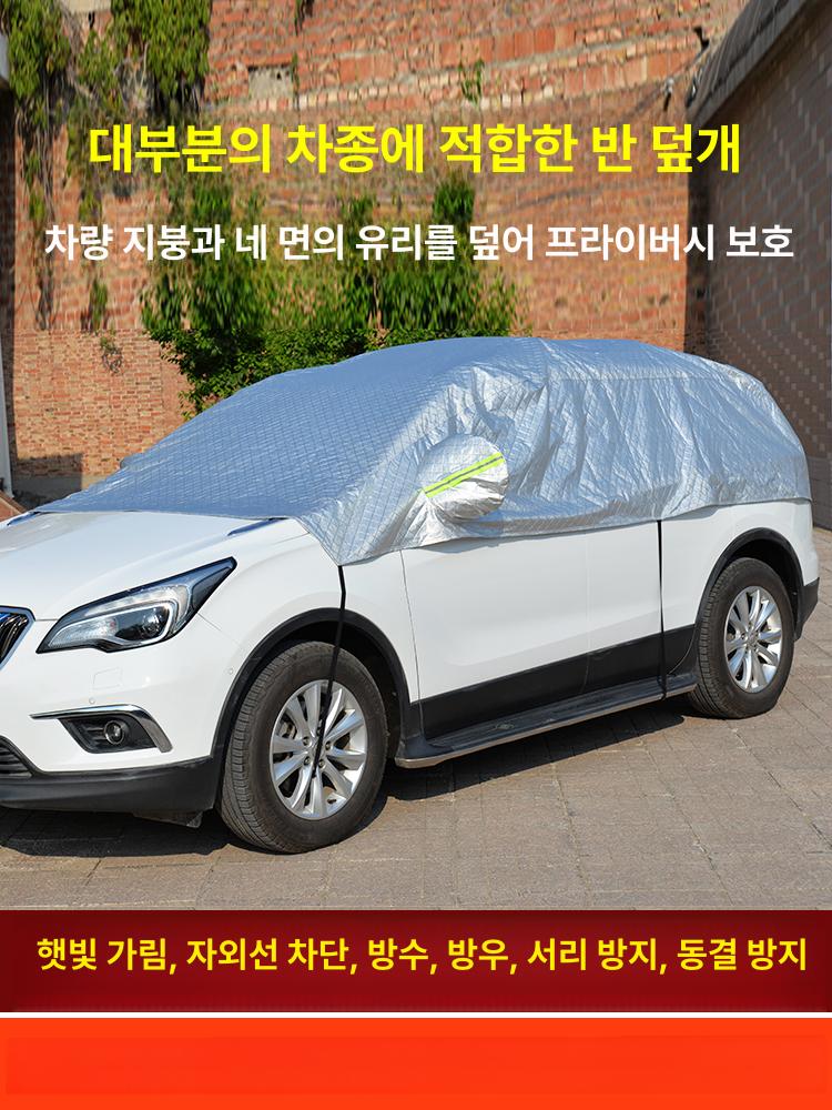 자동차 하프커버 세단용 단열 차량커버 여름 차량 덮개 5. 알루미늄 필름 라지 세단용 - 상세 이미지 3