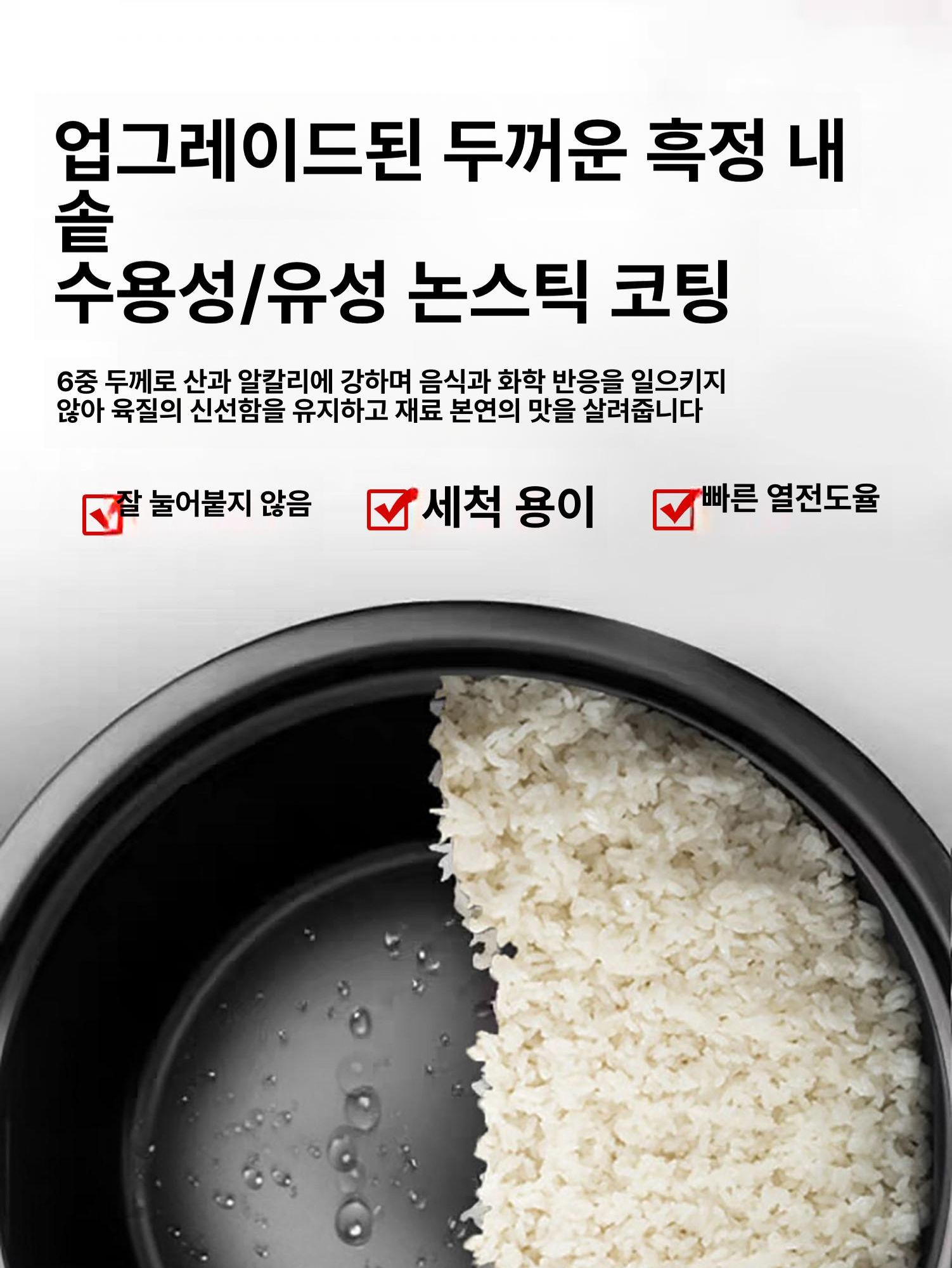 업소용 보온통 스테인리스 국통 식당용 전기 육수통 죽솥 8L 표준형 흑색크리스탈논스틱내솥 8 12인용 8L 이상 - 상세 이미지 2
