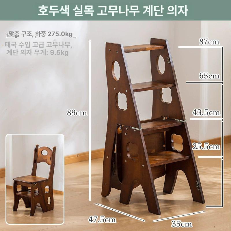 접이식 사다리 의자 우드 나무 원목 스툴 간이 계단 - 상세 이미지 2