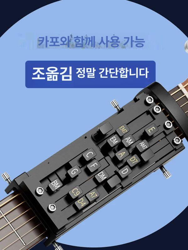 기타 코드 연습기 카포 대체 보조기 원터치 연주 초보자 블랙 코드 기기 - 상세 이미지 5