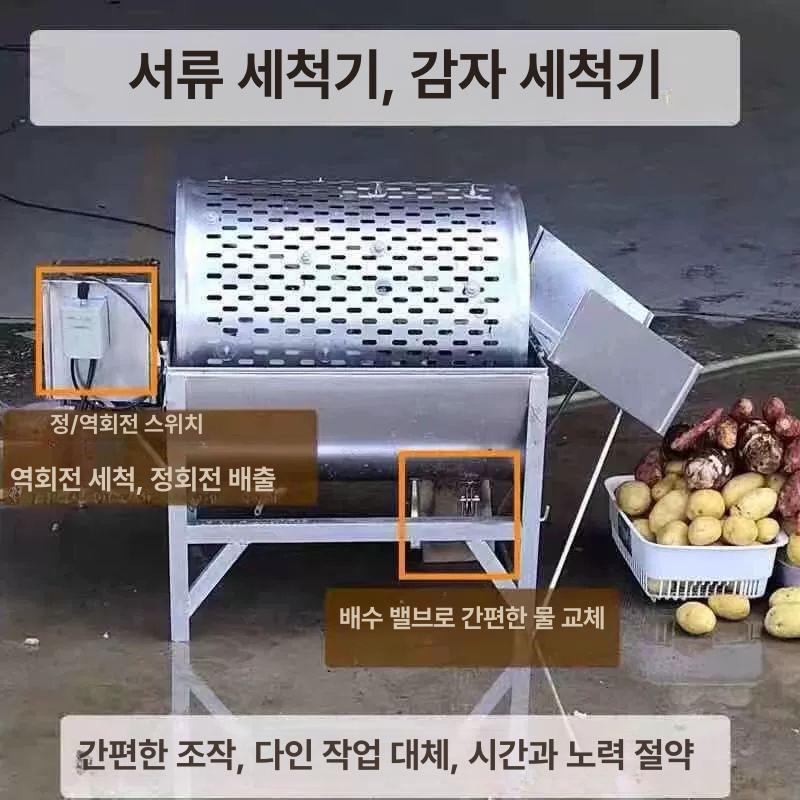 구근류 세척기 가정용 필링기 인삼 고구마 세척 채소 완전 세척기 세트 - 상세 이미지 4