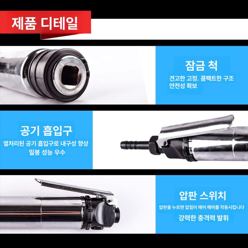 에어 치핑기 치즐 공압식 함마 임팩 치퍼 석재 녹제거 cz2 공압 스크레이퍼 + 직선 + 3 B - 상세 이미지 4