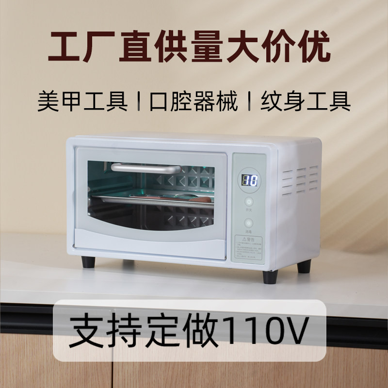 네일샵 소독기 UV 살균기 뷰티샵 자외선 - 상세 이미지 5