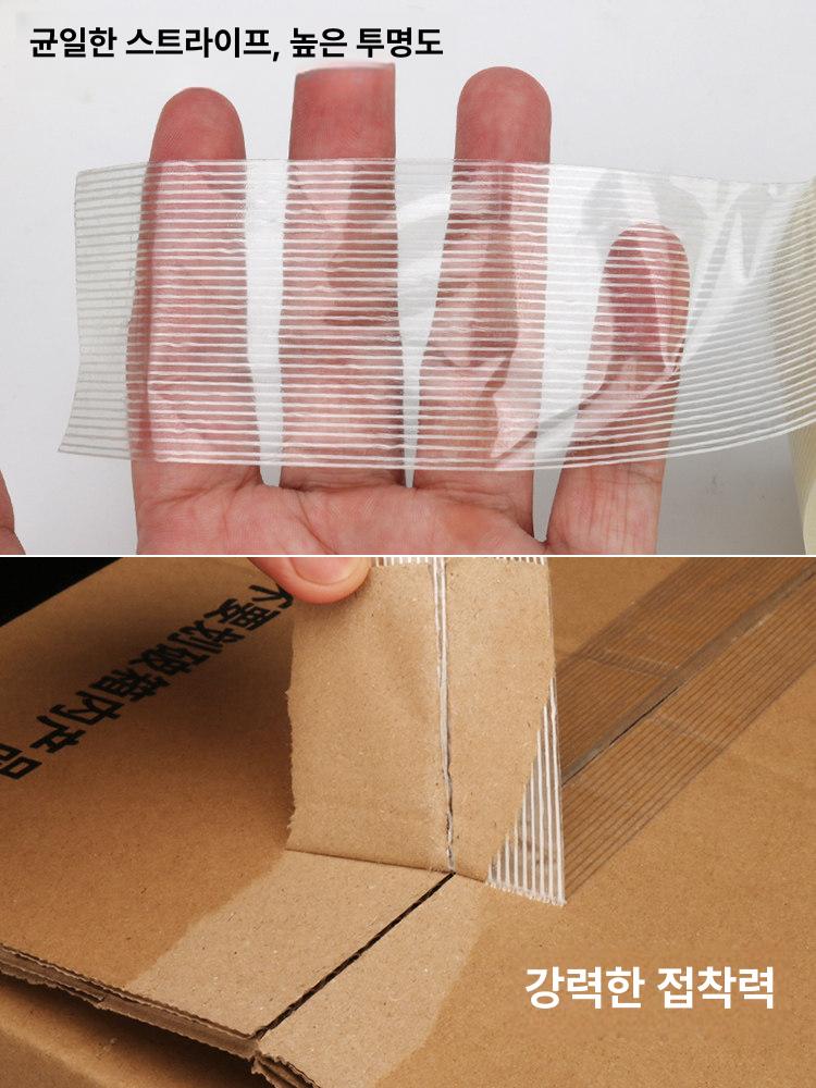 유리섬유 포장용 박스 테이프 질긴 내열 임시고정 보수용 다용도 강력 스트라이프 20mm 50m 2롤 - 상세 이미지 3