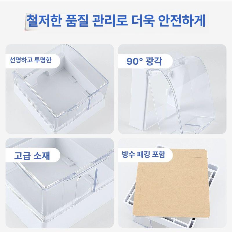 콘센트 방수커버 전원 보호커버 단독형 콘센트커버 야외 표준 화이트 - 상세 이미지 4