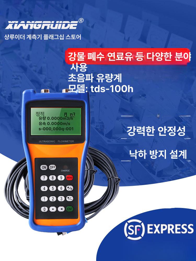 초음파 유량계 유속 측정기 수돗물 파이프 플로우미터 본체+대형 프로브 세트 프리미엄3년보증 - 상세 이미지 2