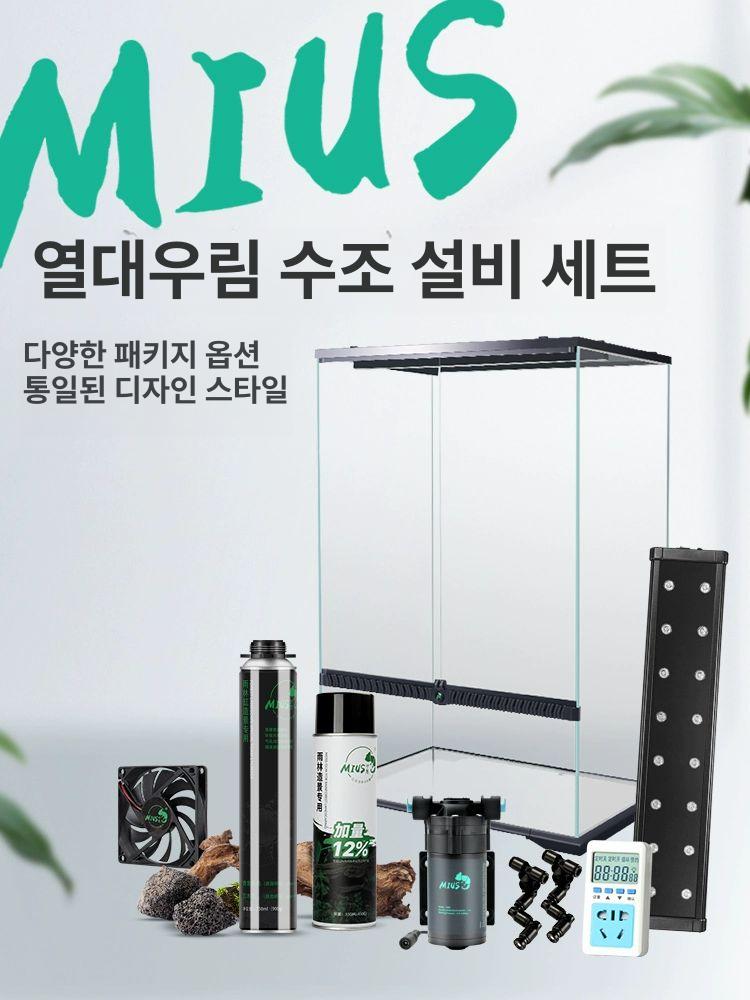 테라리움 키트 파충류 이끼 키우기 플랜테리어 수조 비단 30 x 30x35 우측 단일문 - 상세 이미지 2