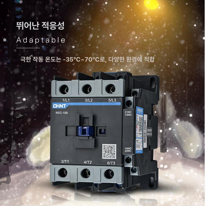 전기 접촉기 AC용 개방 기계식 인터록 기능 장착형 nxc-75ac220v - 상세 이미지 5