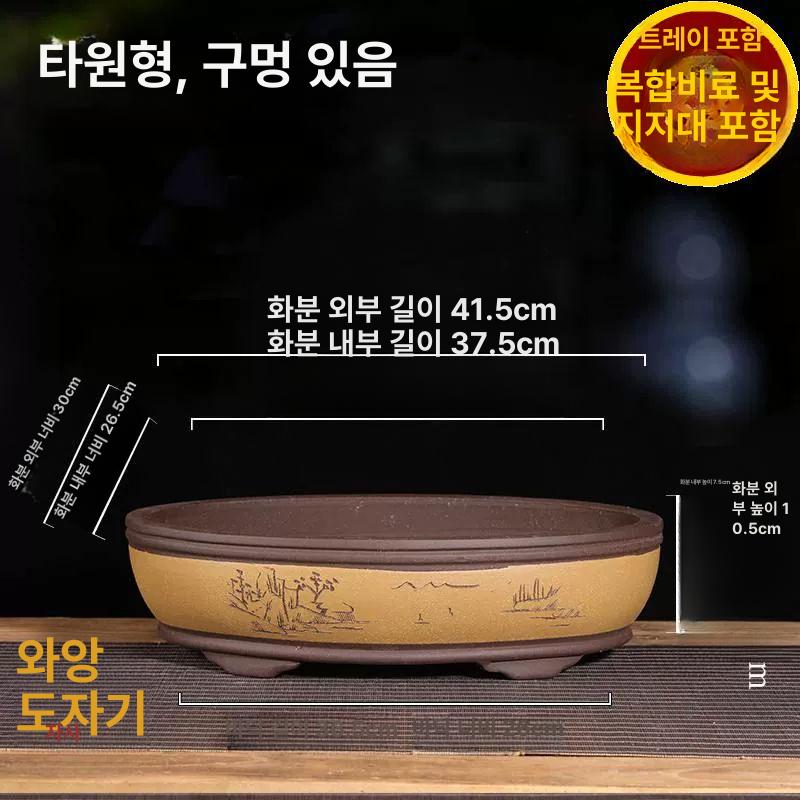 분갈이 토분 홈가드닝 다육 분갈이용 원형 유약분 낮은 93 허리둥근 레드 소형 퍼플클레이 분재 화분 - 상세 이미지 5
