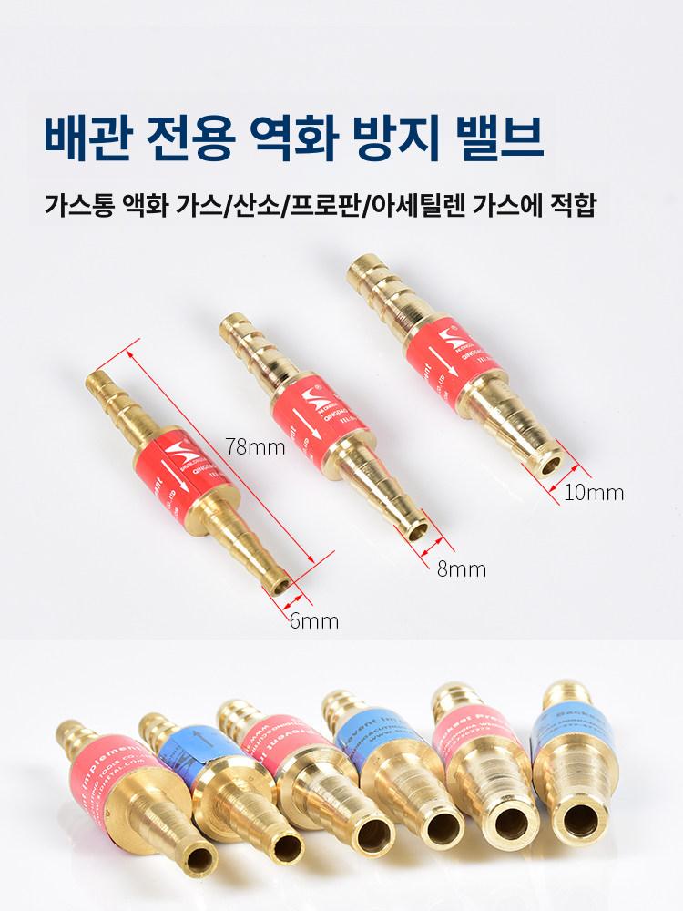 플래시백 밸브 호스 어레스터 레귤레이터 조절기 연료 6mm 아세틸렌 가스 액화가스 프로판 호스용 - 상세 이미지 5