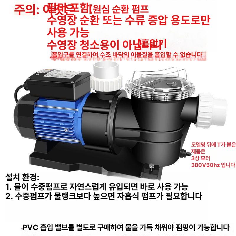 순환펌프 대류 수영장 변환특주 온수 연못 모터 물펌프 stp35 250W 0.35HP 220V 220V T 없음 - 상세 이미지 5
