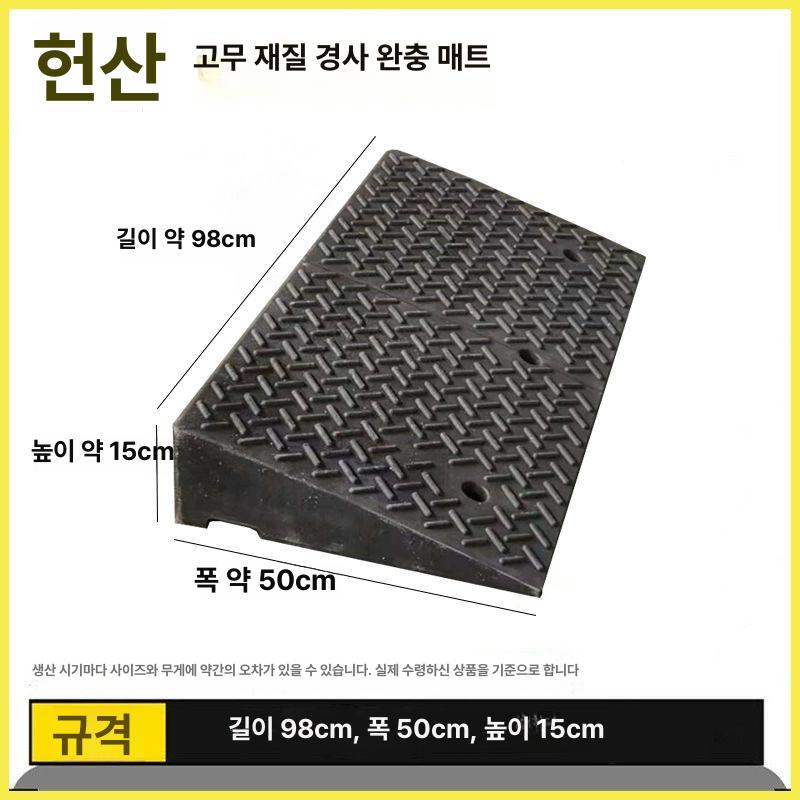 경사로 진입판 경사판 발판 연석길 PVC 미끄럼방지 길이 100cm너비 50cm높이 5cm - 상세 이미지 2