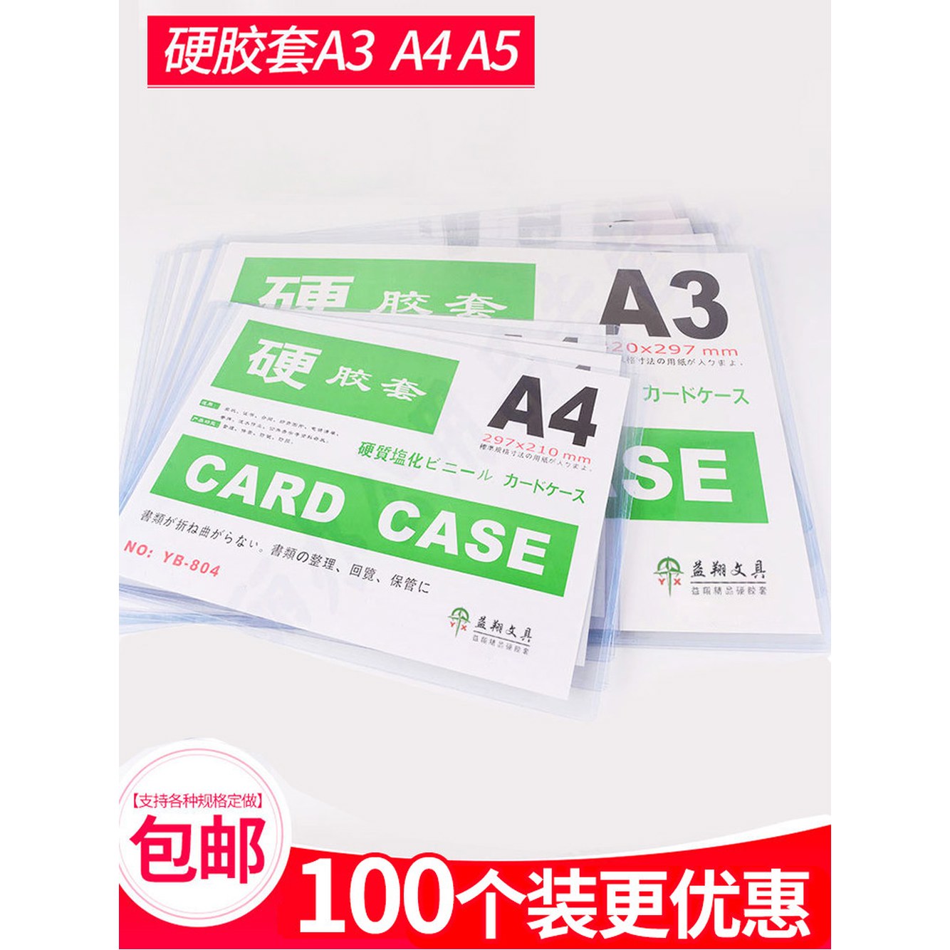 사업자등록증 하드 A5PVC A4 카드 플라스틱 투명 보호 슬리브 A3 A5케이스가로형 10개입 10개입 A5케이스가로형 - 상세 이미지 2