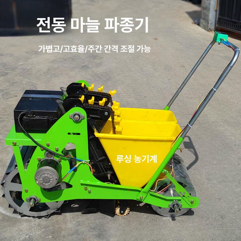 마늘 파종기 씨앗 뿌리기 농업용 전기 종자 파종 정향 전동 2열 - 상세 이미지 3